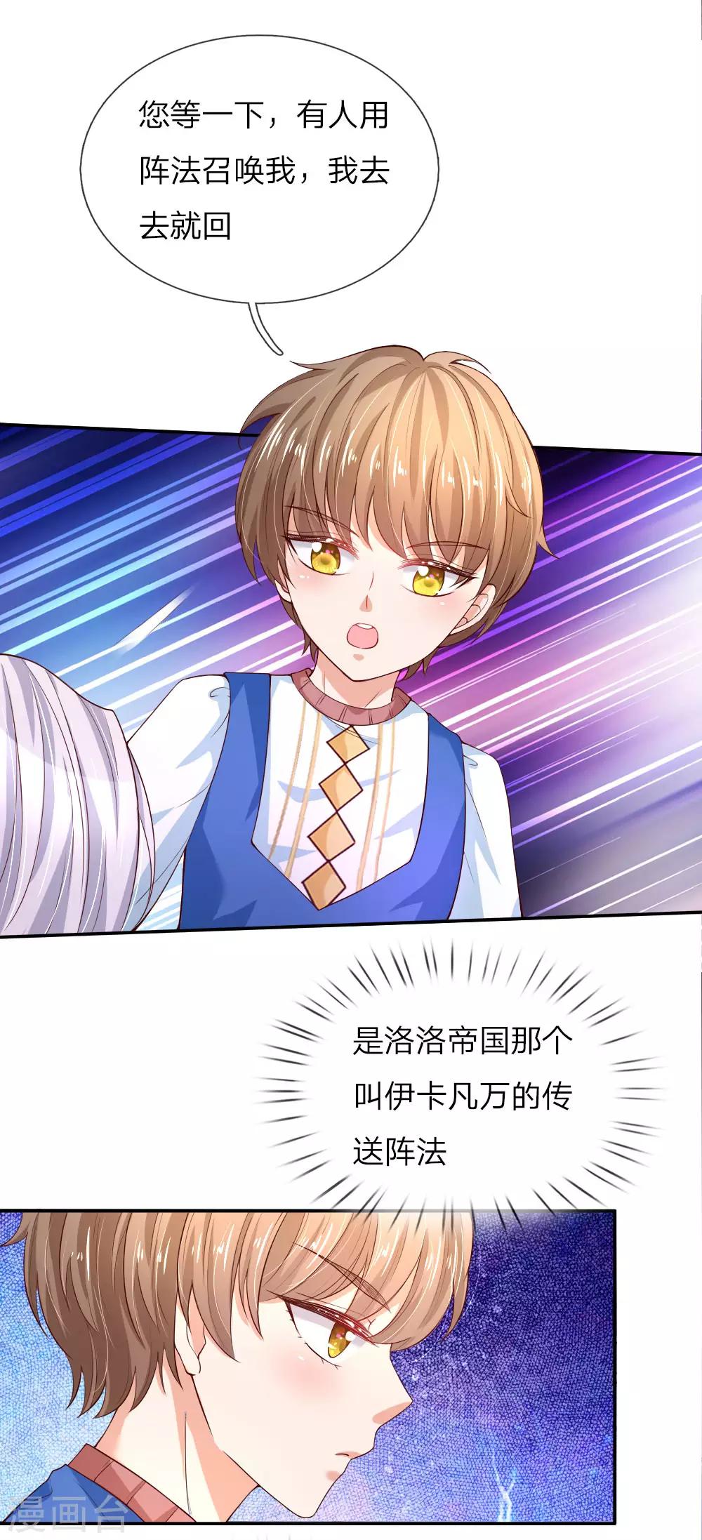 第114话 他是内奸8