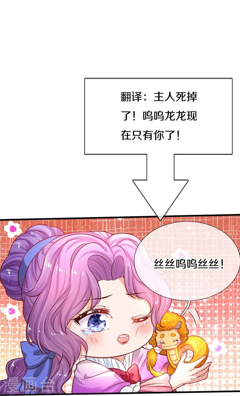第398话 龙龙好想你21