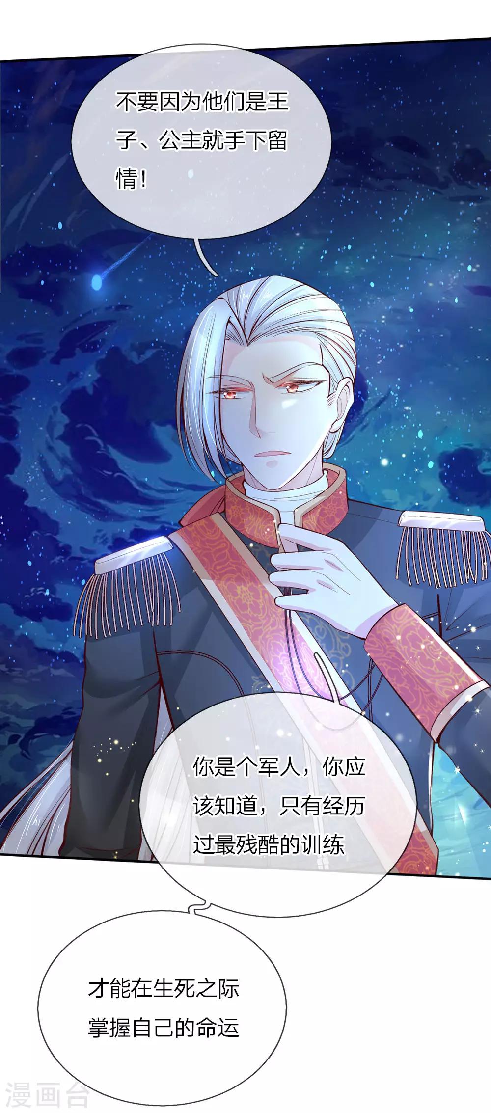 第56话 抓紧训练，学会自保8