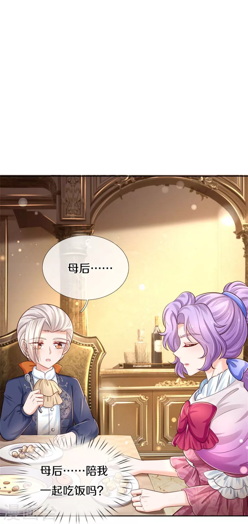 第433话 敲极喜欢4
