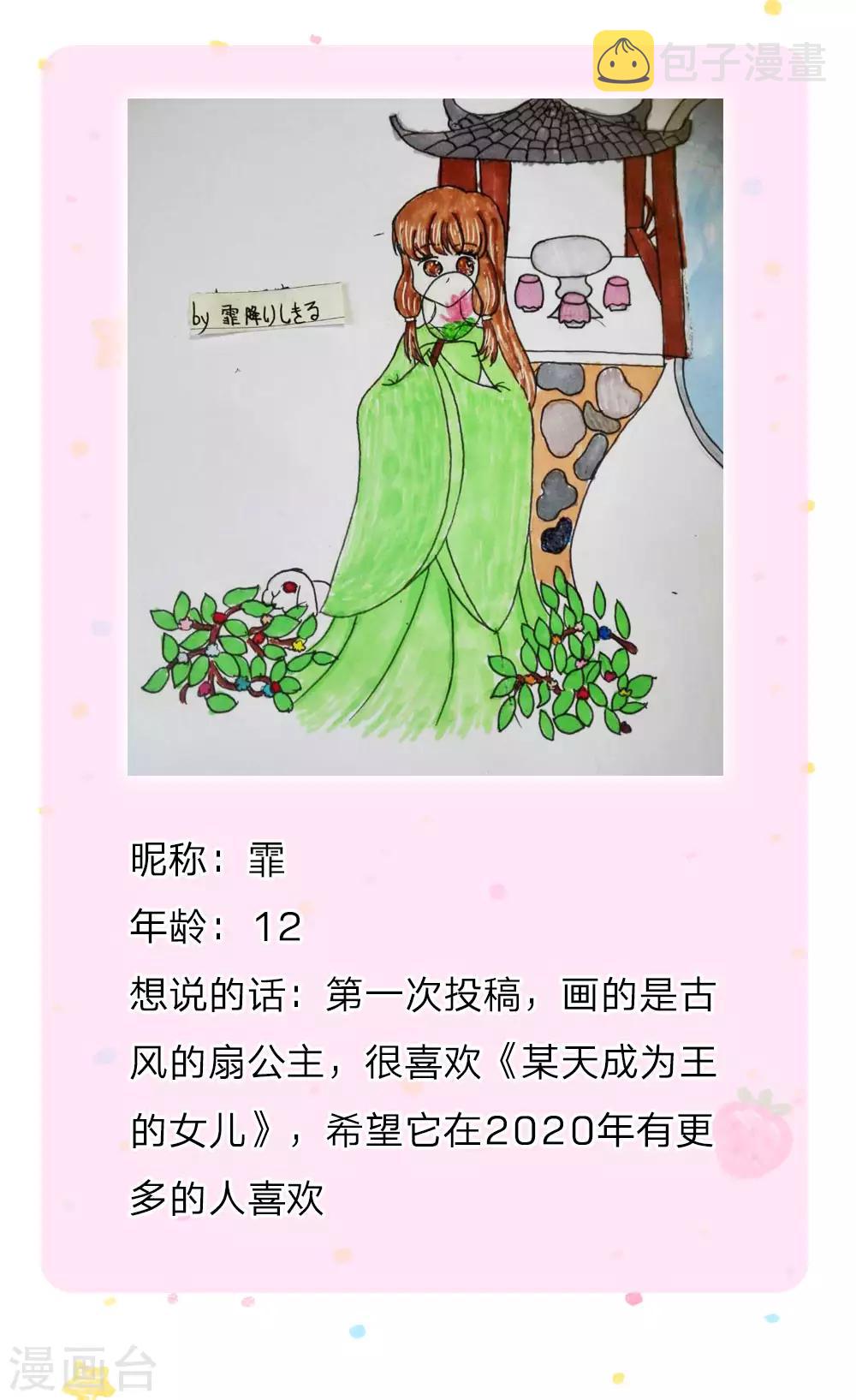 第111话 愤怒的小兔！21