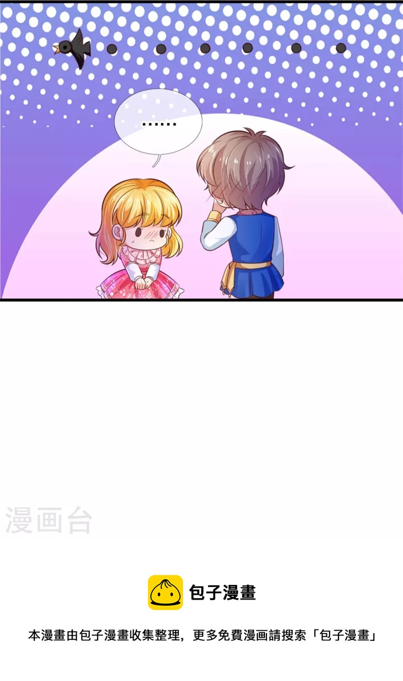 第404话 那是你的长辈呀26