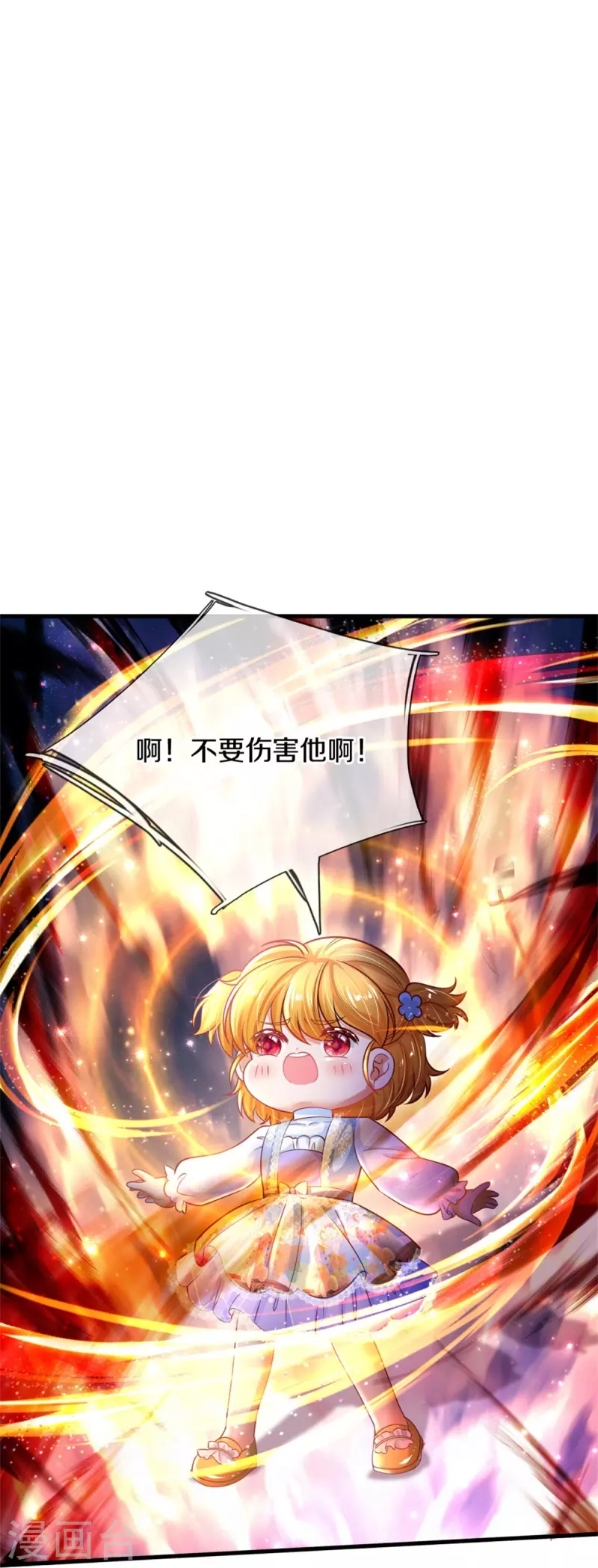 第380话 现在不是时候啊9