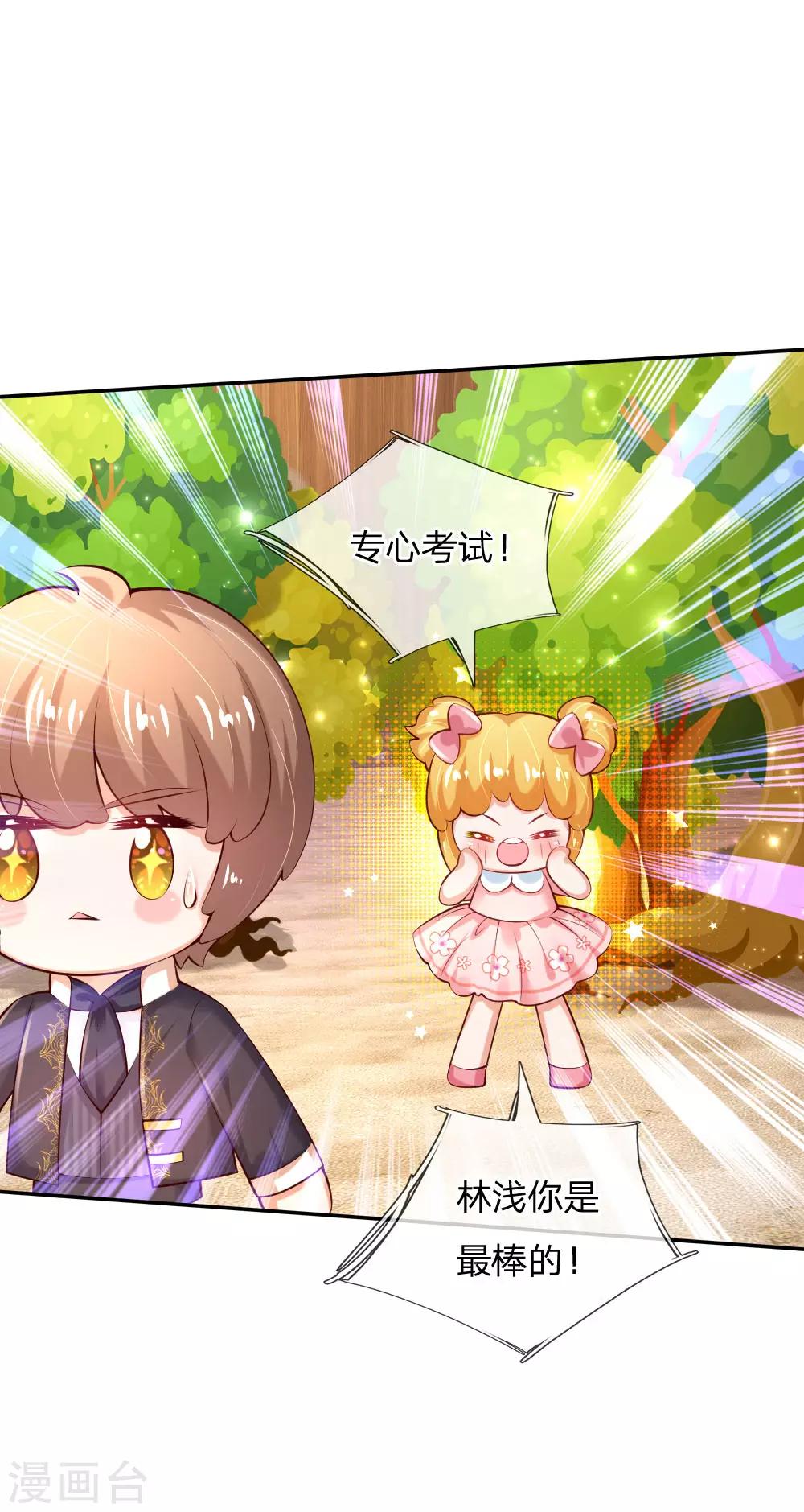 第155话 女士请自重17