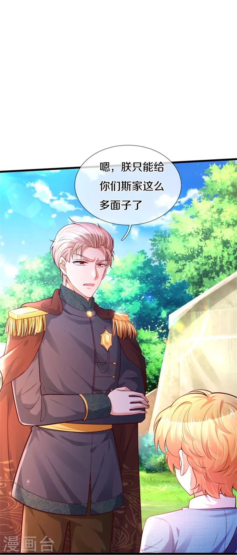 第334话 我保她10