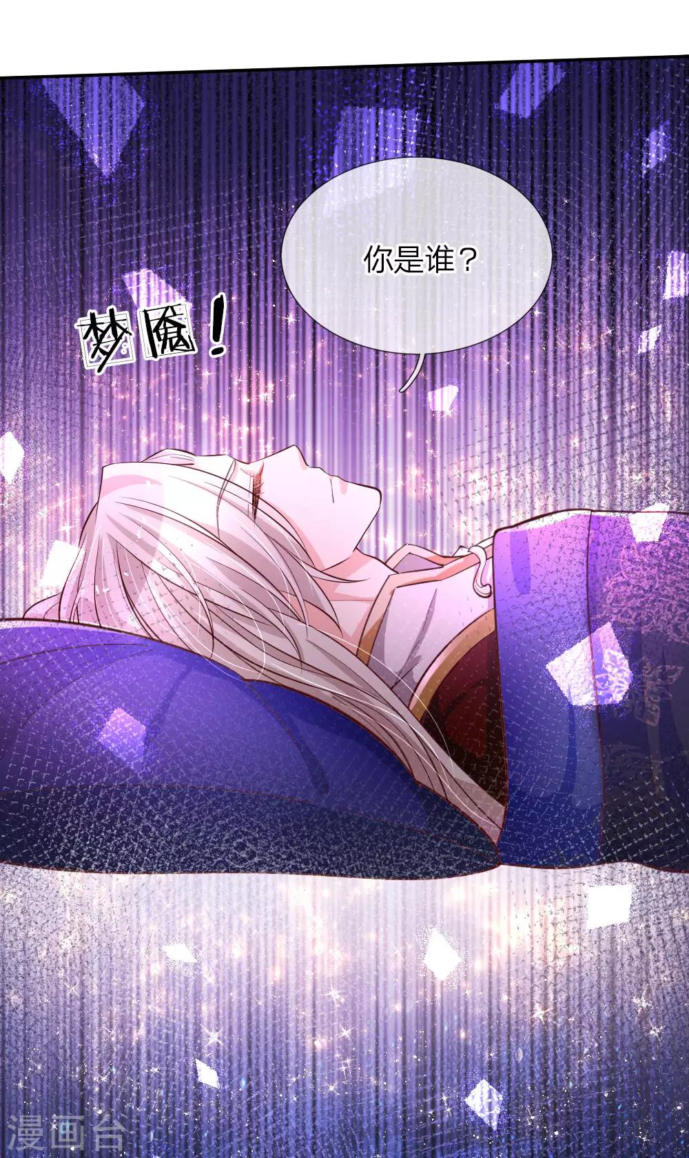 第79话 雪儿和司宇烈狱的初遇2