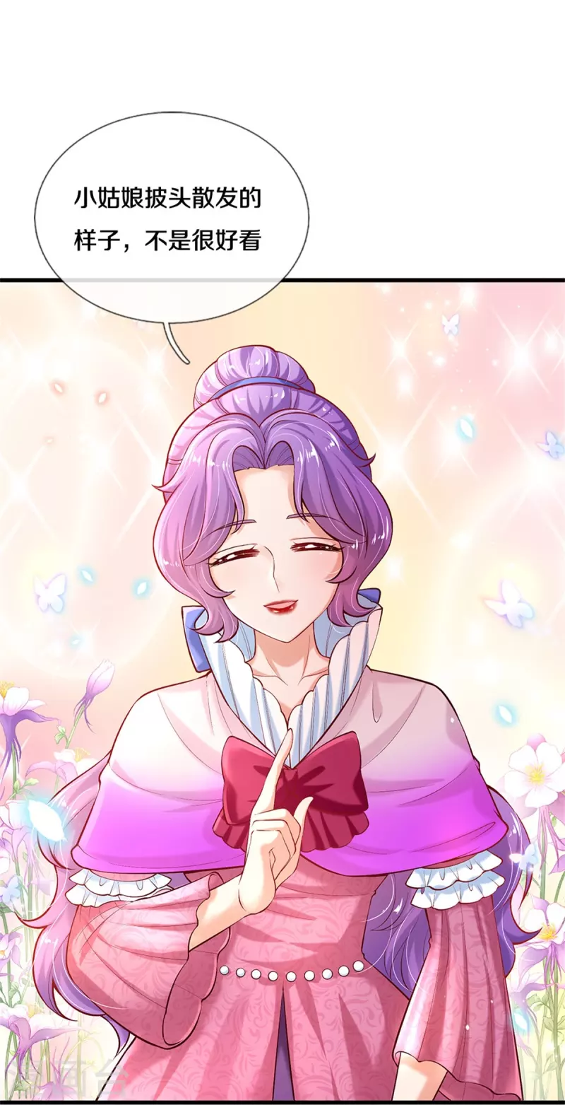 第406话 我扎头发手艺可好了！9