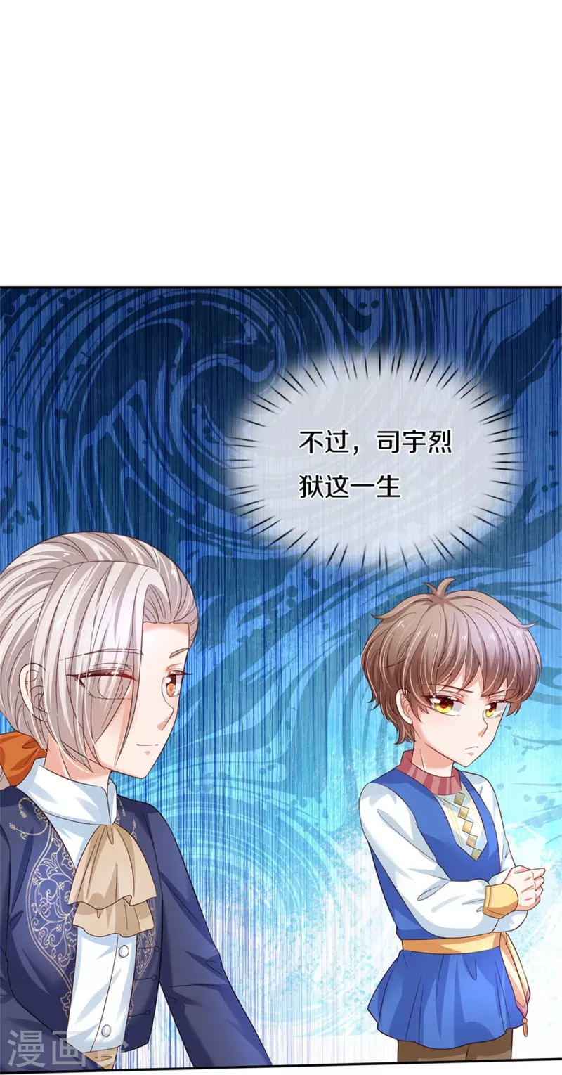 第443话 比你哥哥可爱一点点17