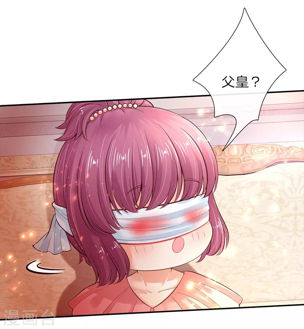 第65话 父皇的愤怒10