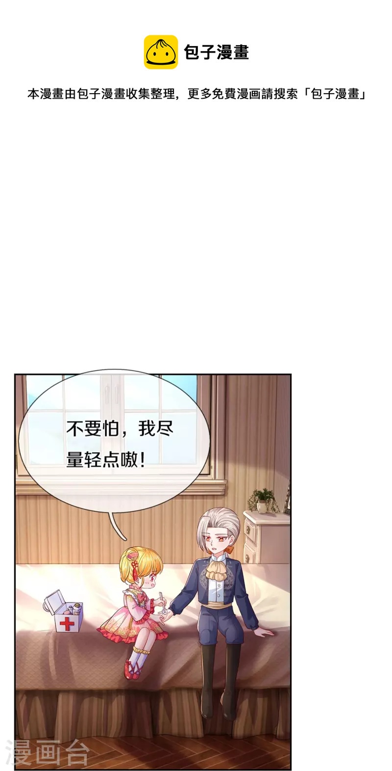 第451话 隐忍的海伦33