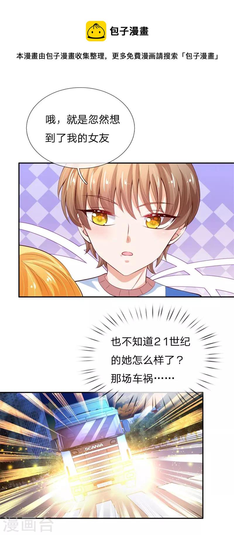 第119话 冥思害羞逃走9
