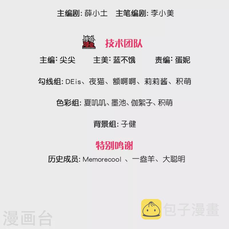 第363话 别样情绪2
