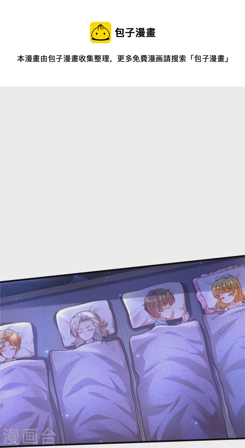 第349话 嘘，去打人！4