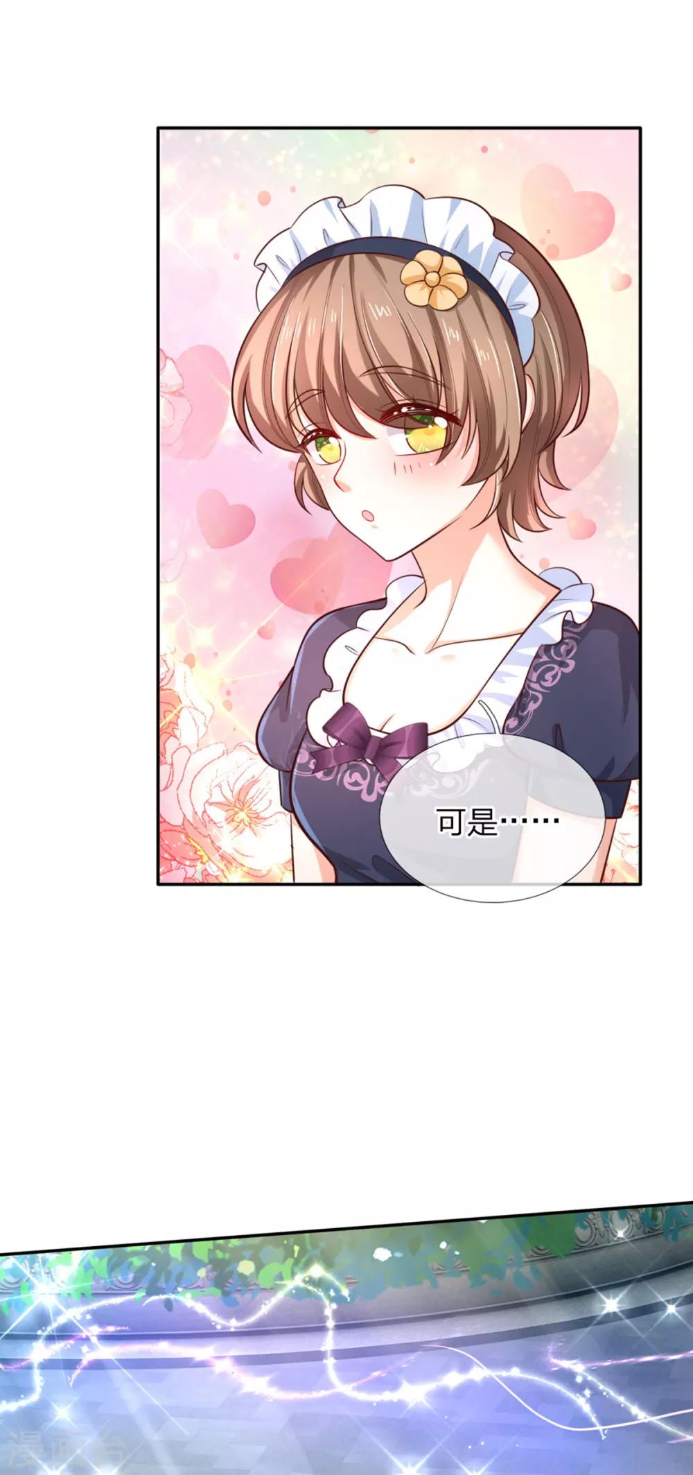 第248话 斯瑞烤鱼很好吃15