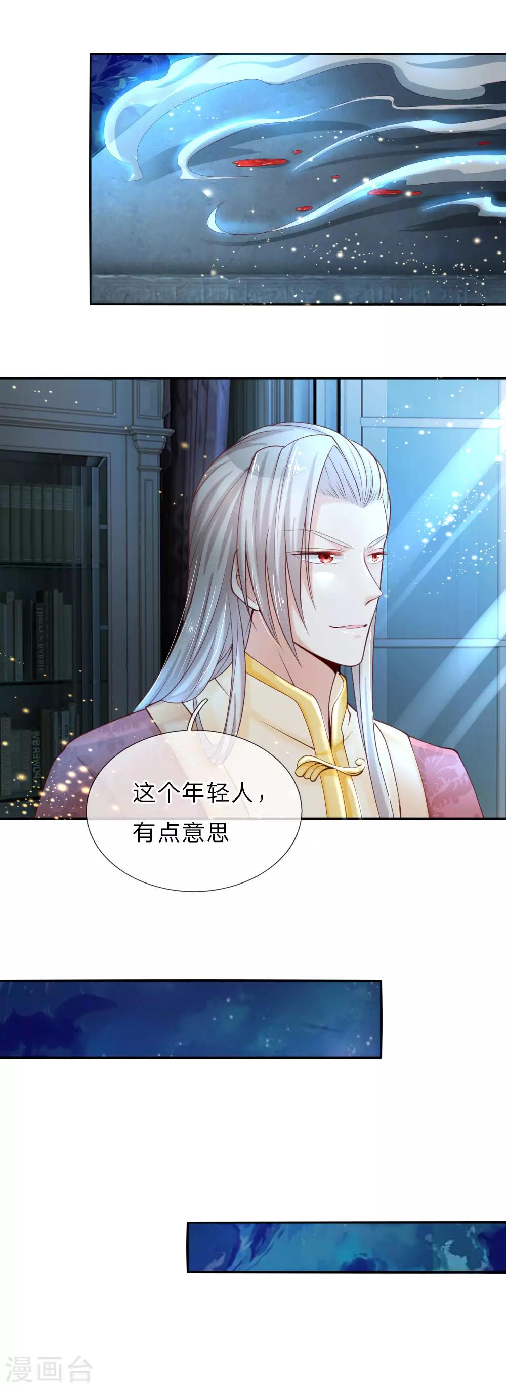 第41话 刺探洛洛帝国16