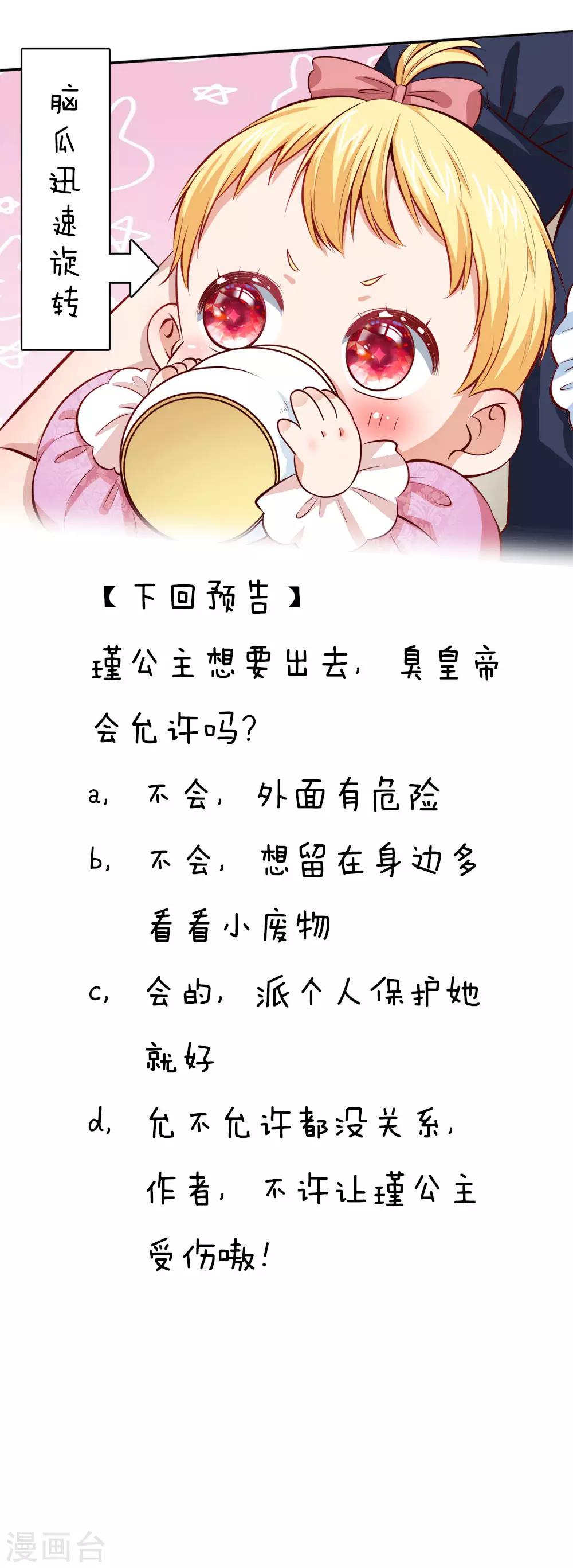 第14话 召唤魔兽的能力23
