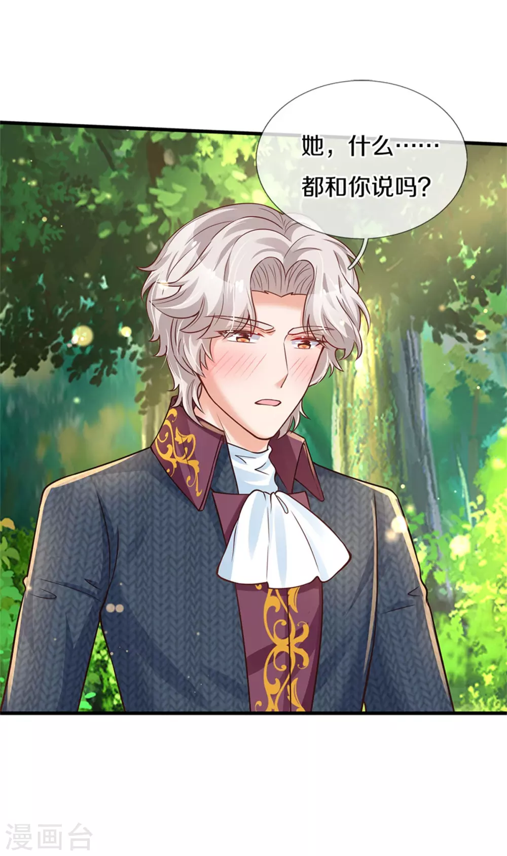 第294话 可爱雪儿18