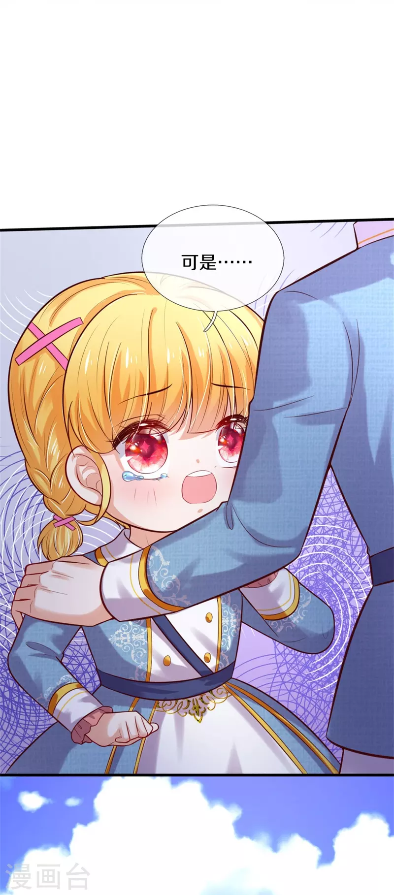 第333话 到底谁欺负谁啊！6