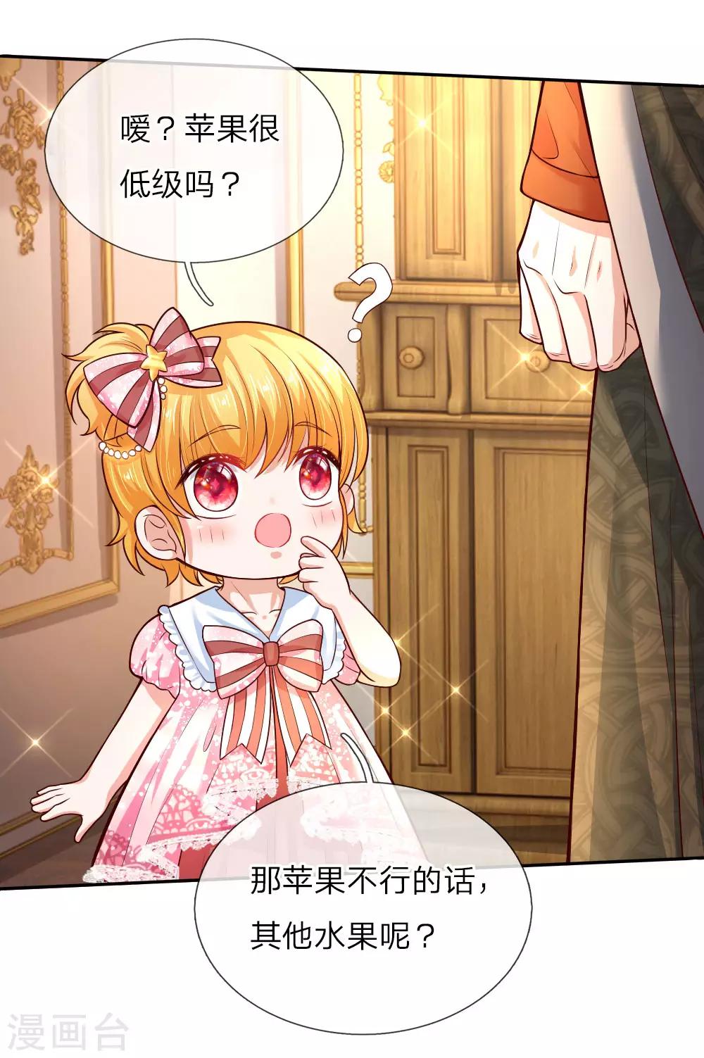 第47话 灼空王子的早餐16