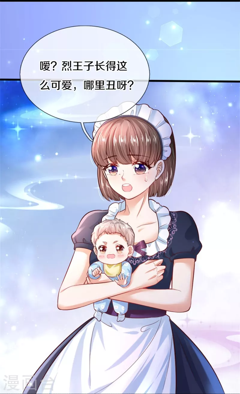 第361话 小丑娃？23