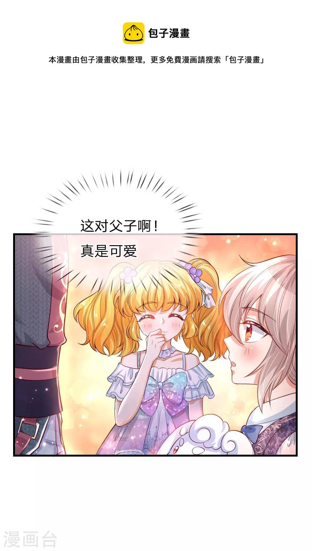 第175话 陪他吧12