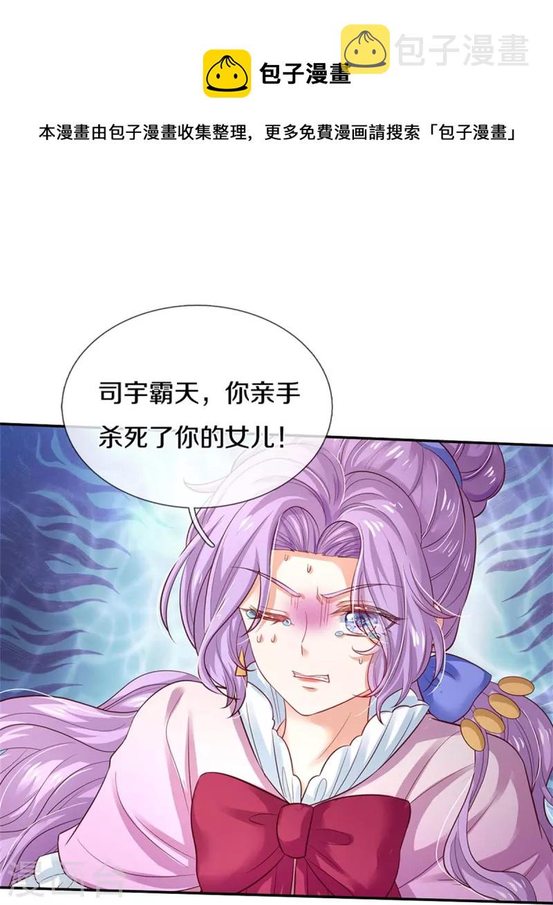 第439话 是个女儿8