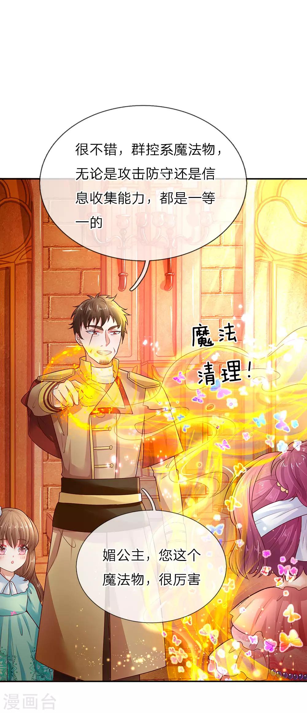 第59话 帝国三杰0