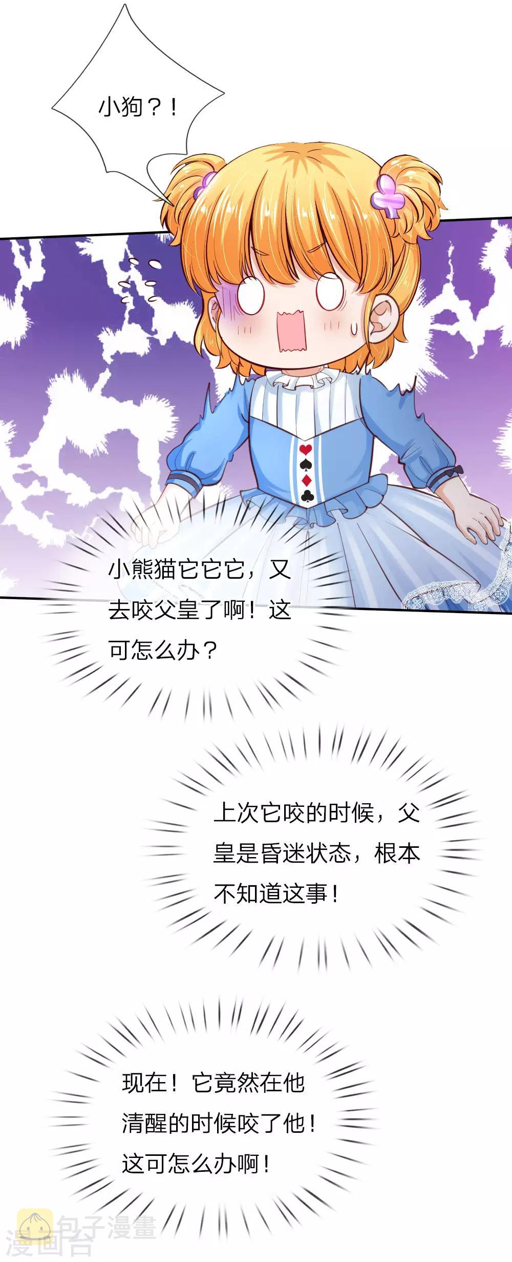 第101话 魔法物升级18
