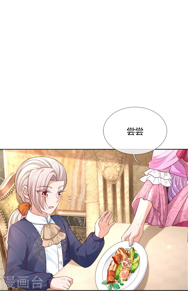 第432话 化醋意爲食量8