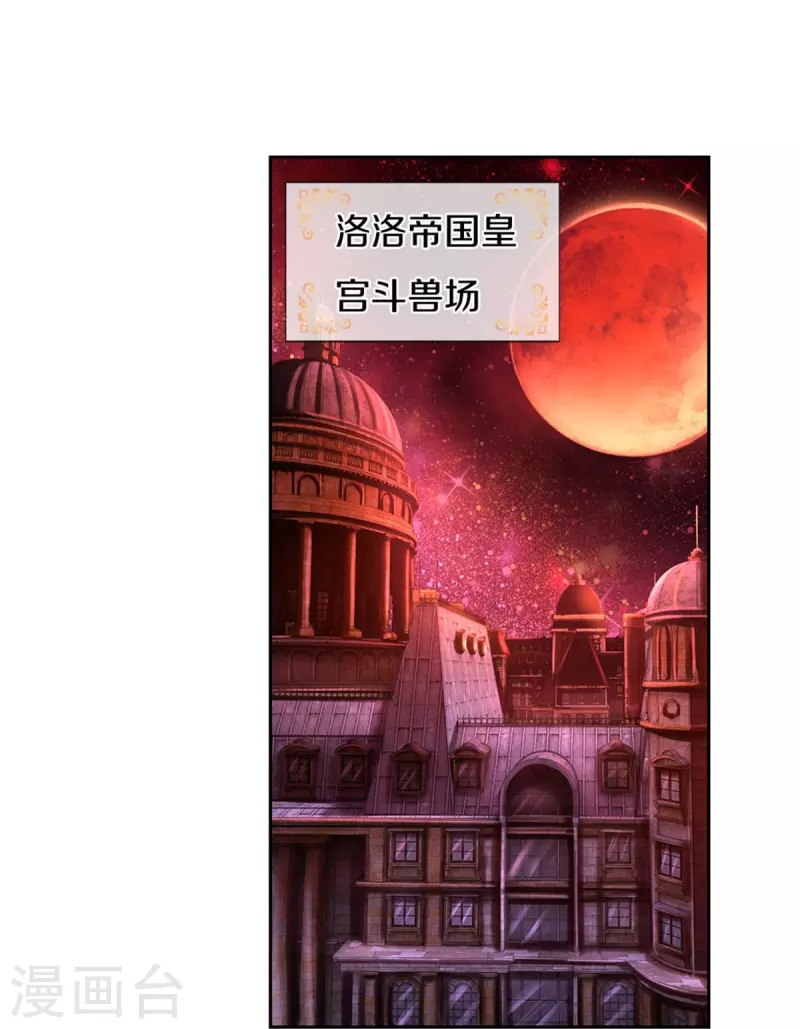 第457话 你就去地狱哭去吧12