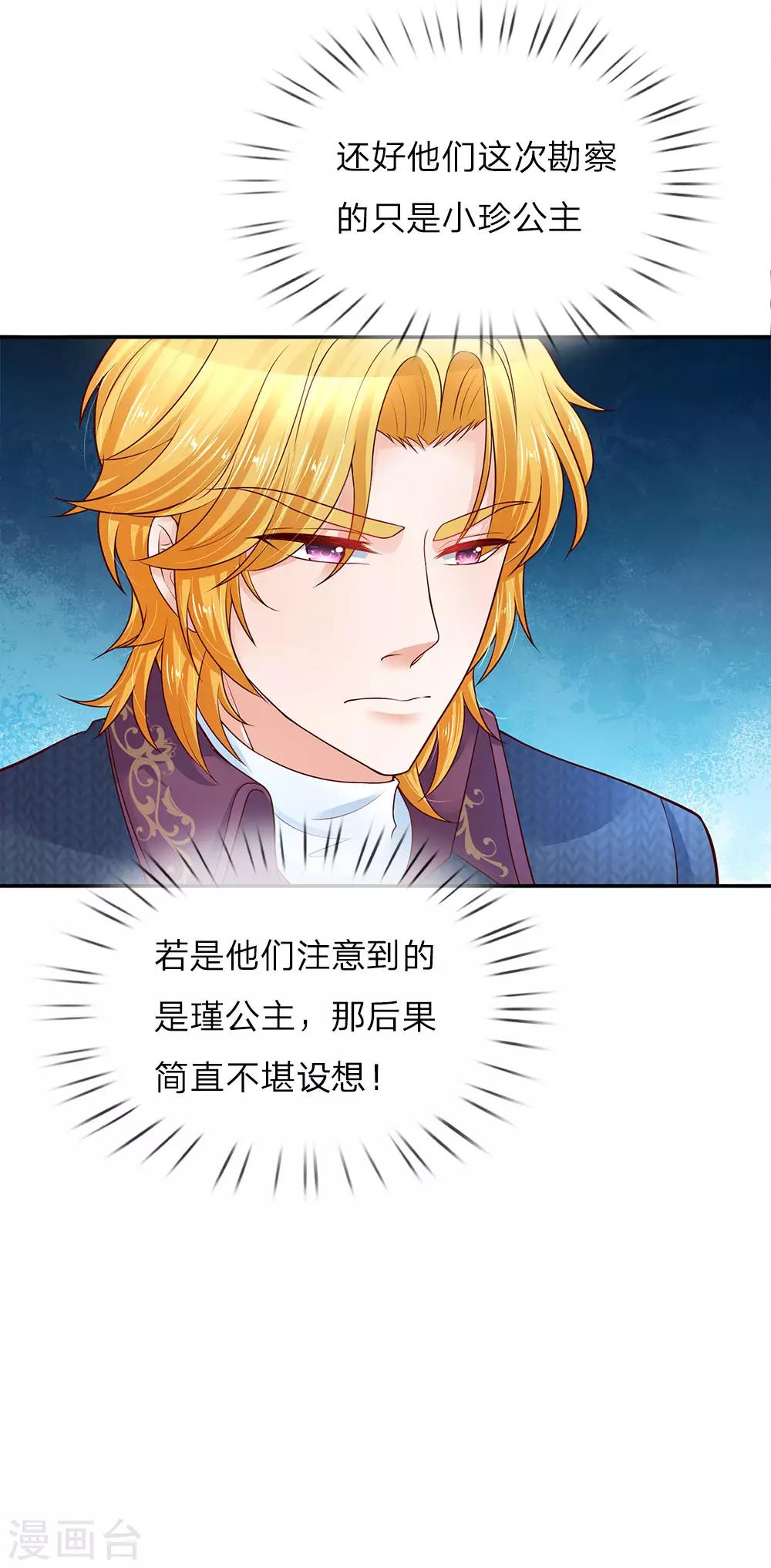 第55话 魔法物不是生出来的吗？19