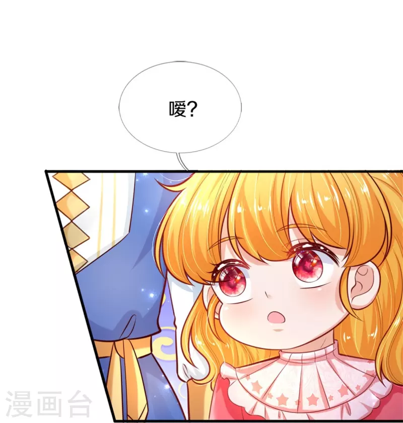 第403话 母后，您笑起来真好看29