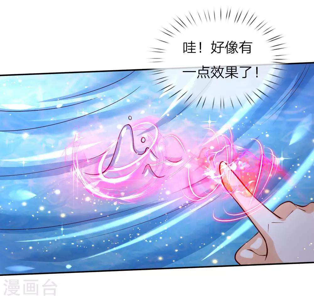 第108话 扇公主快跑！10
