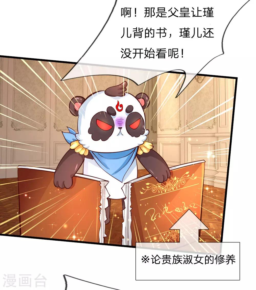 第106话 啊，心好痛！1