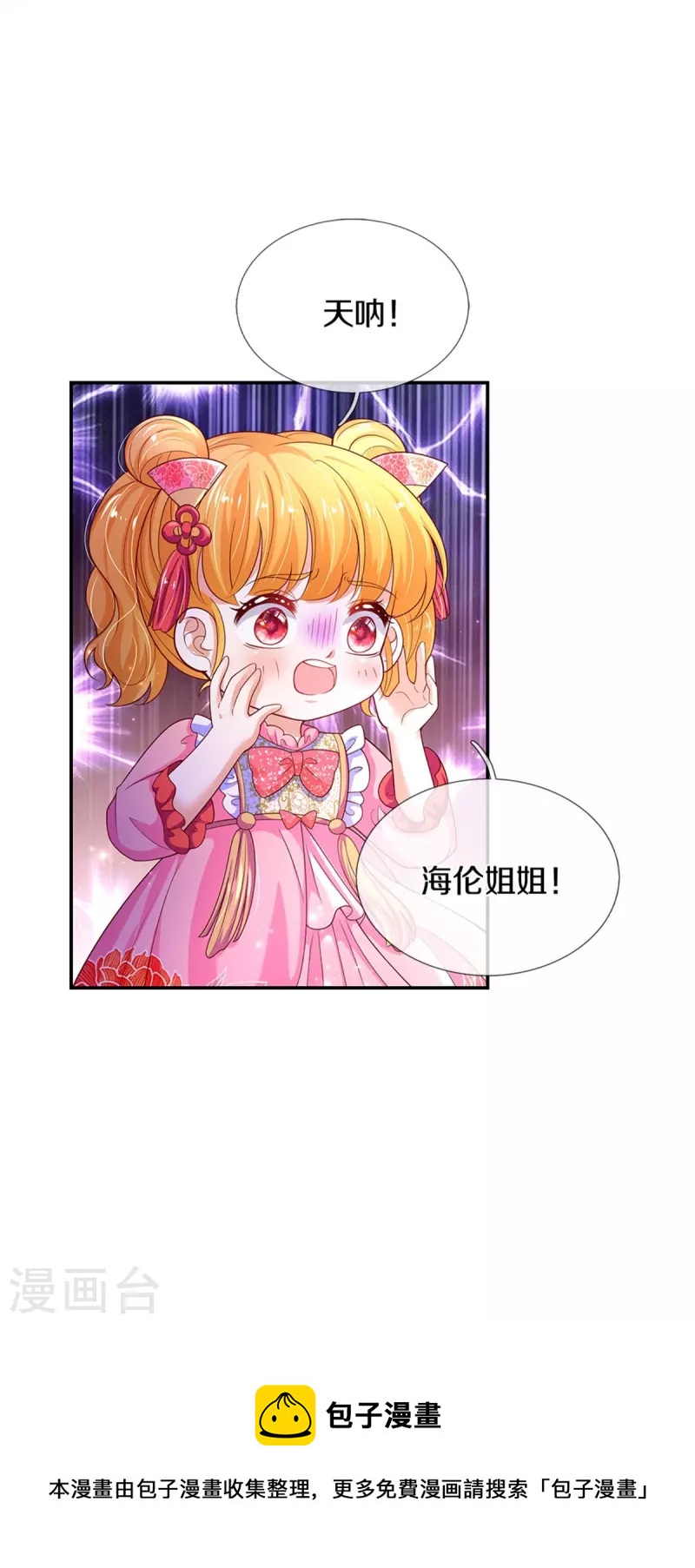 第438话 这不是你的错30
