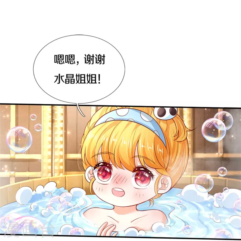 第421话 三十三皇叔6