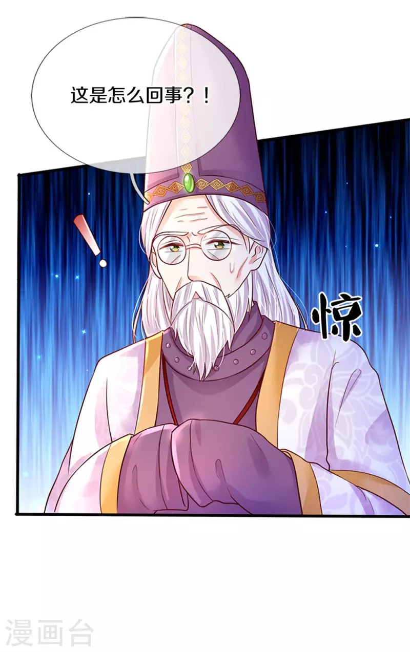 第315话 时光太美好24