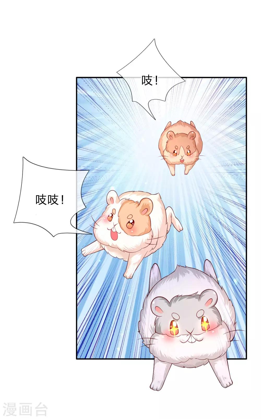 第157话 好大的仓鼠！9