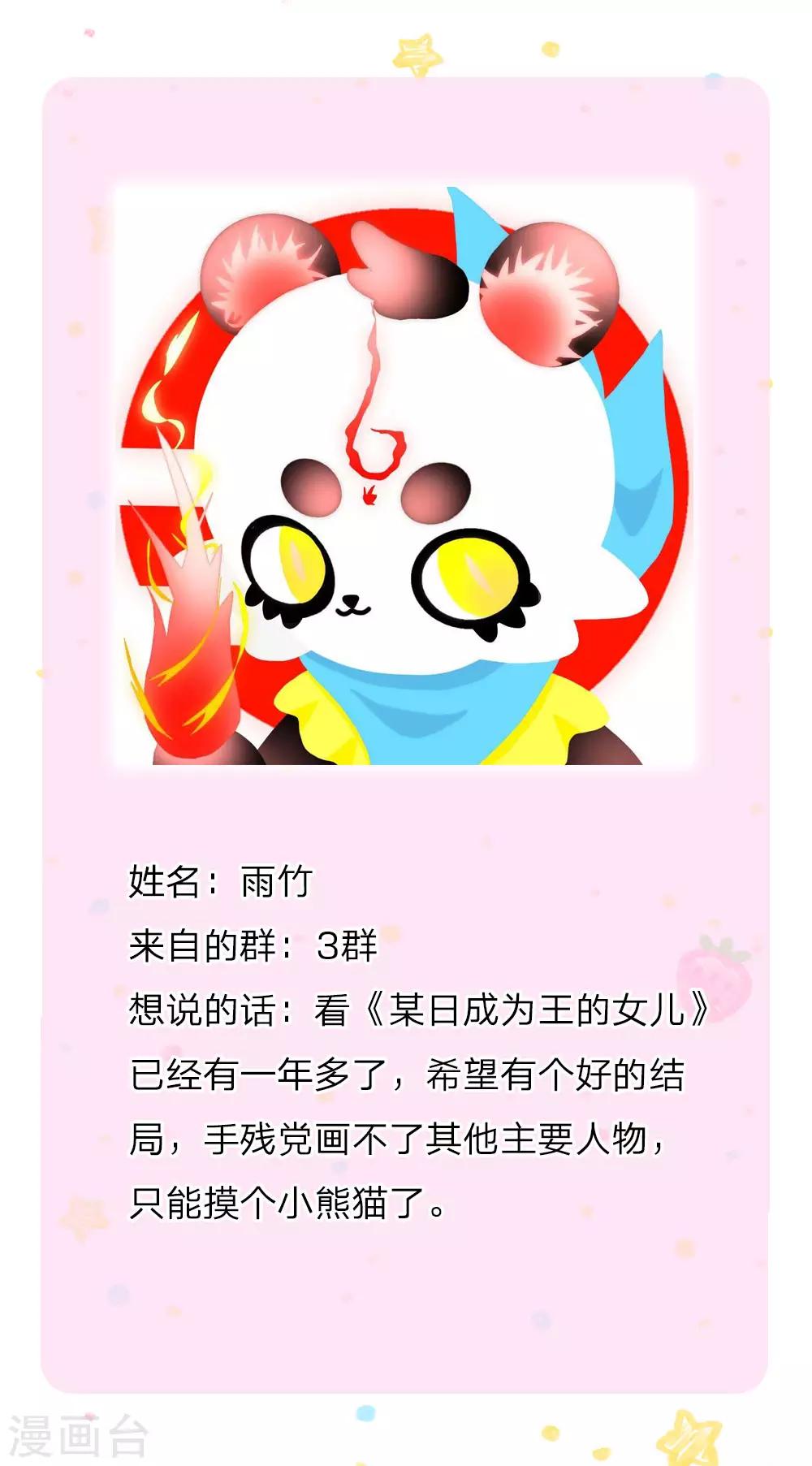 第131话 这一生要成长多少次？23