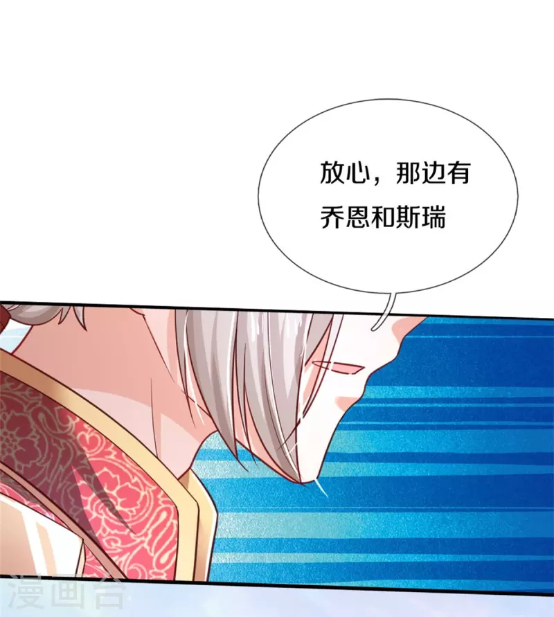 第392话 口是心非的男人5