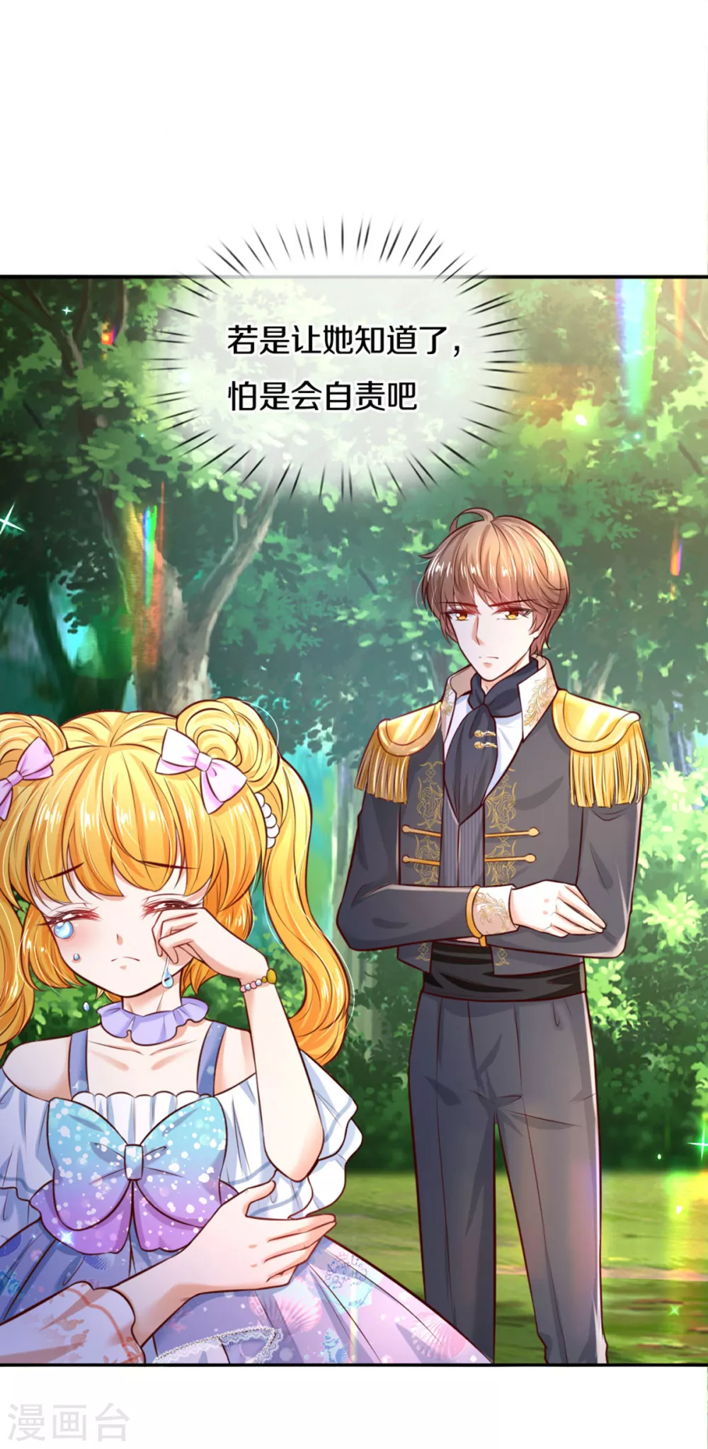 第261话 塑料友谊30