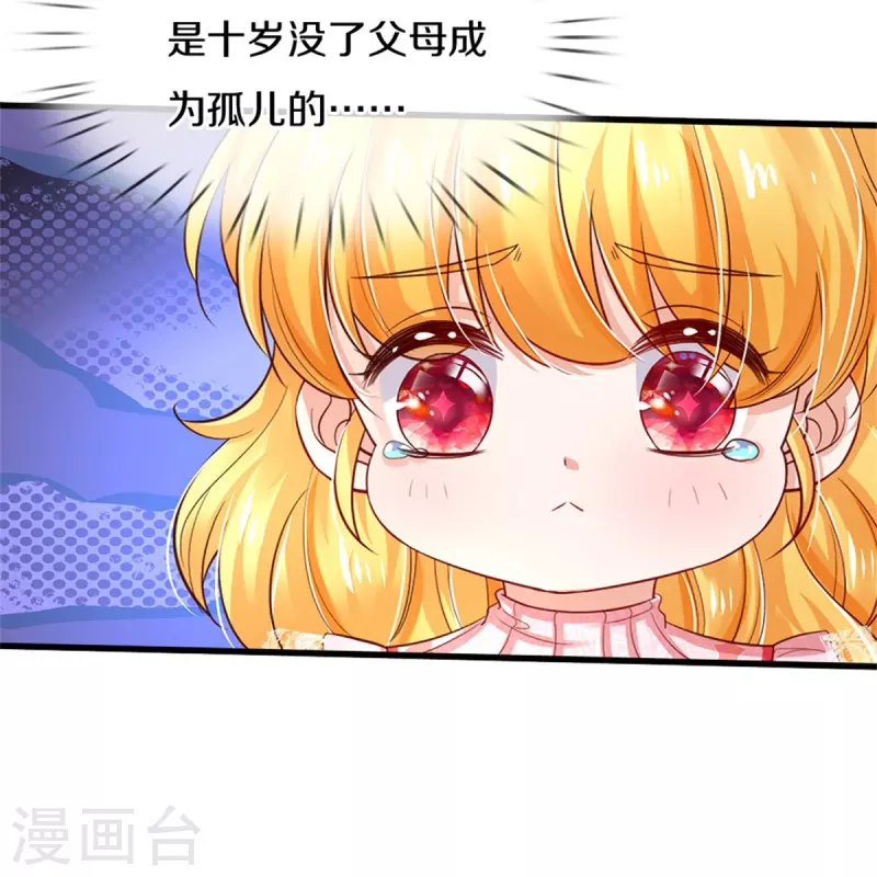 第403话 母后，您笑起来真好看3