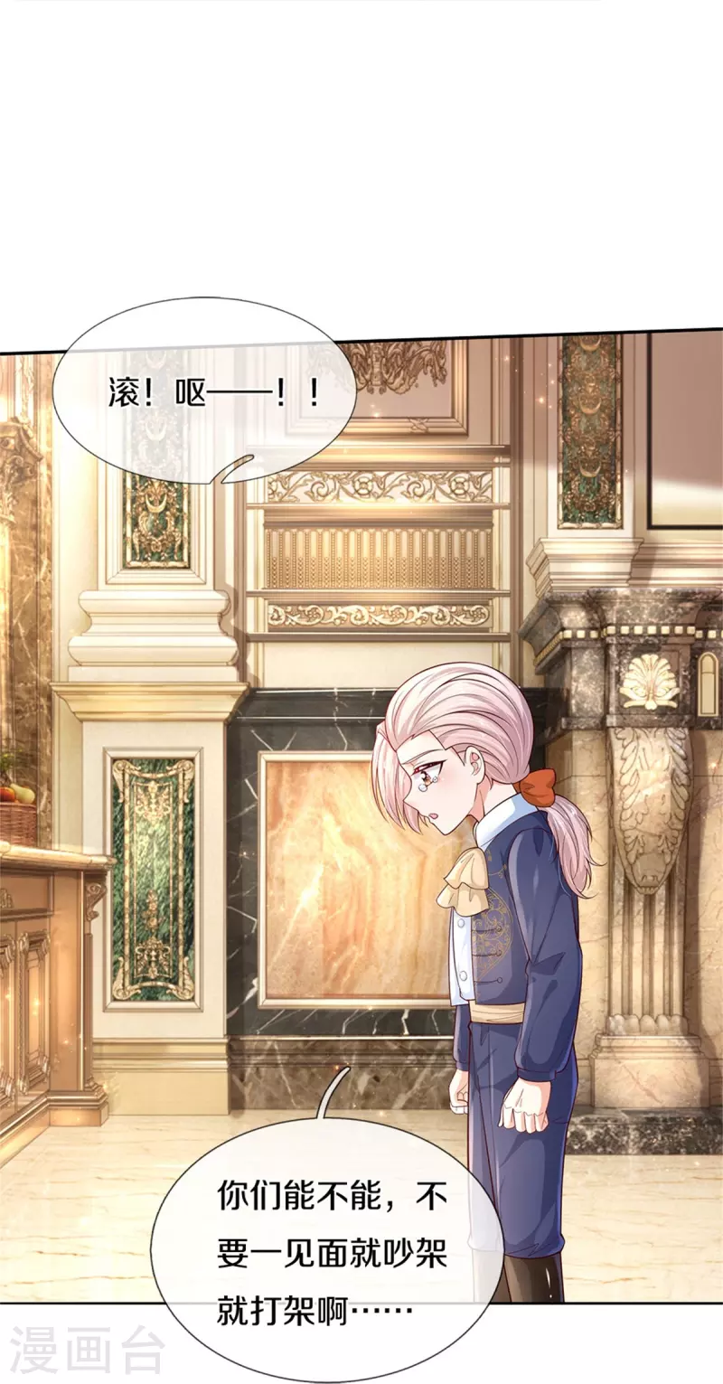 第438话 这不是你的错11