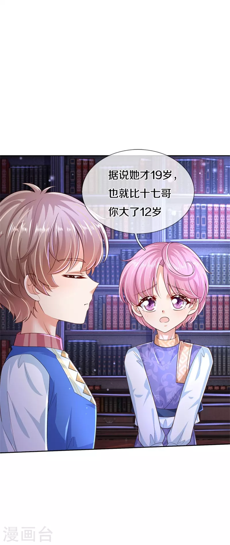 第490话 她好惨呀！27