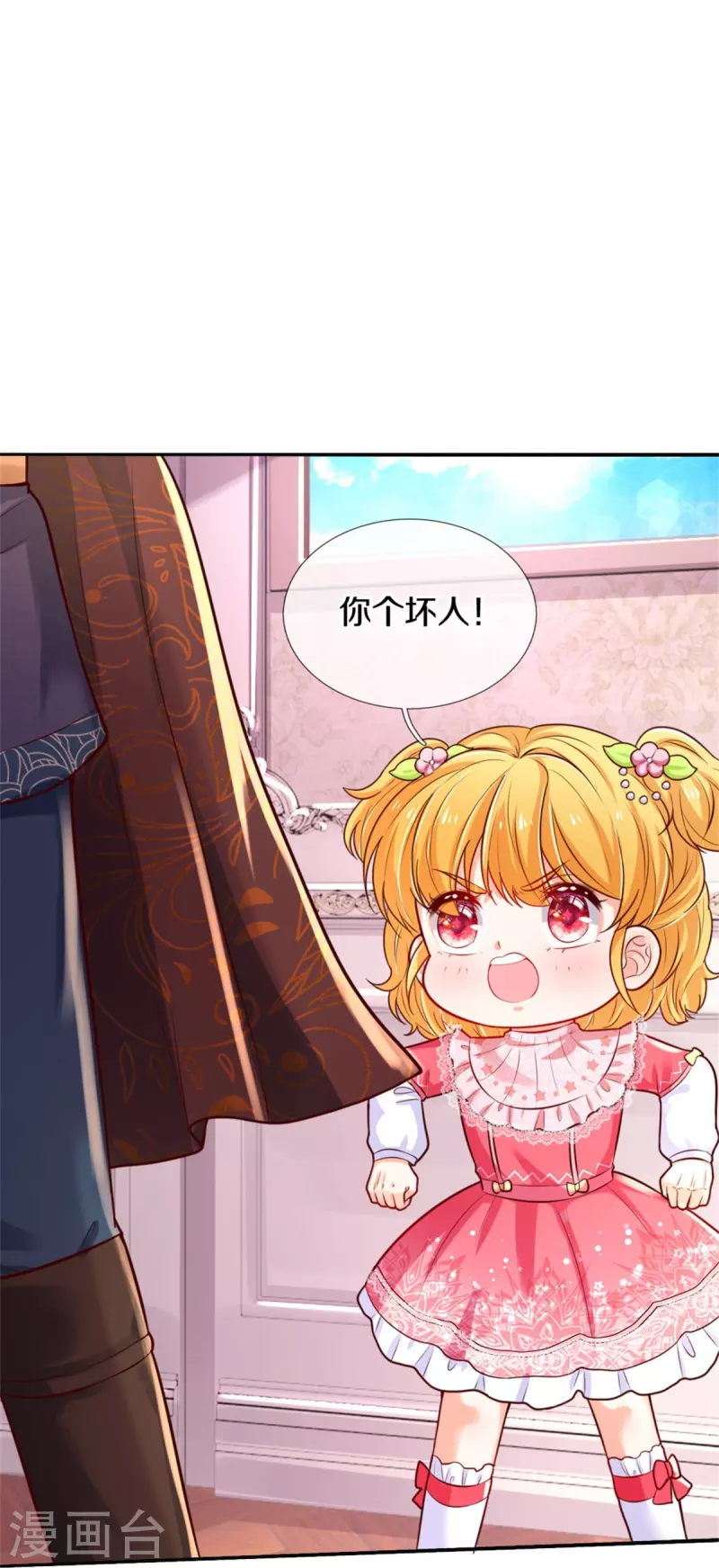 第368话 没见过美女踢人吗6