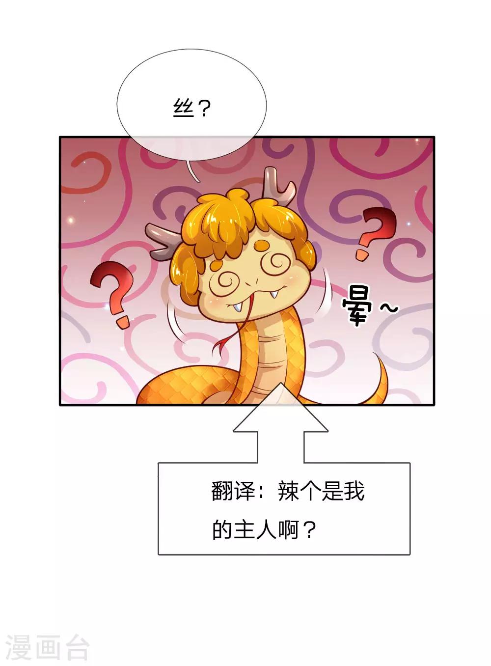 第202话 怎麽有两个你？！15
