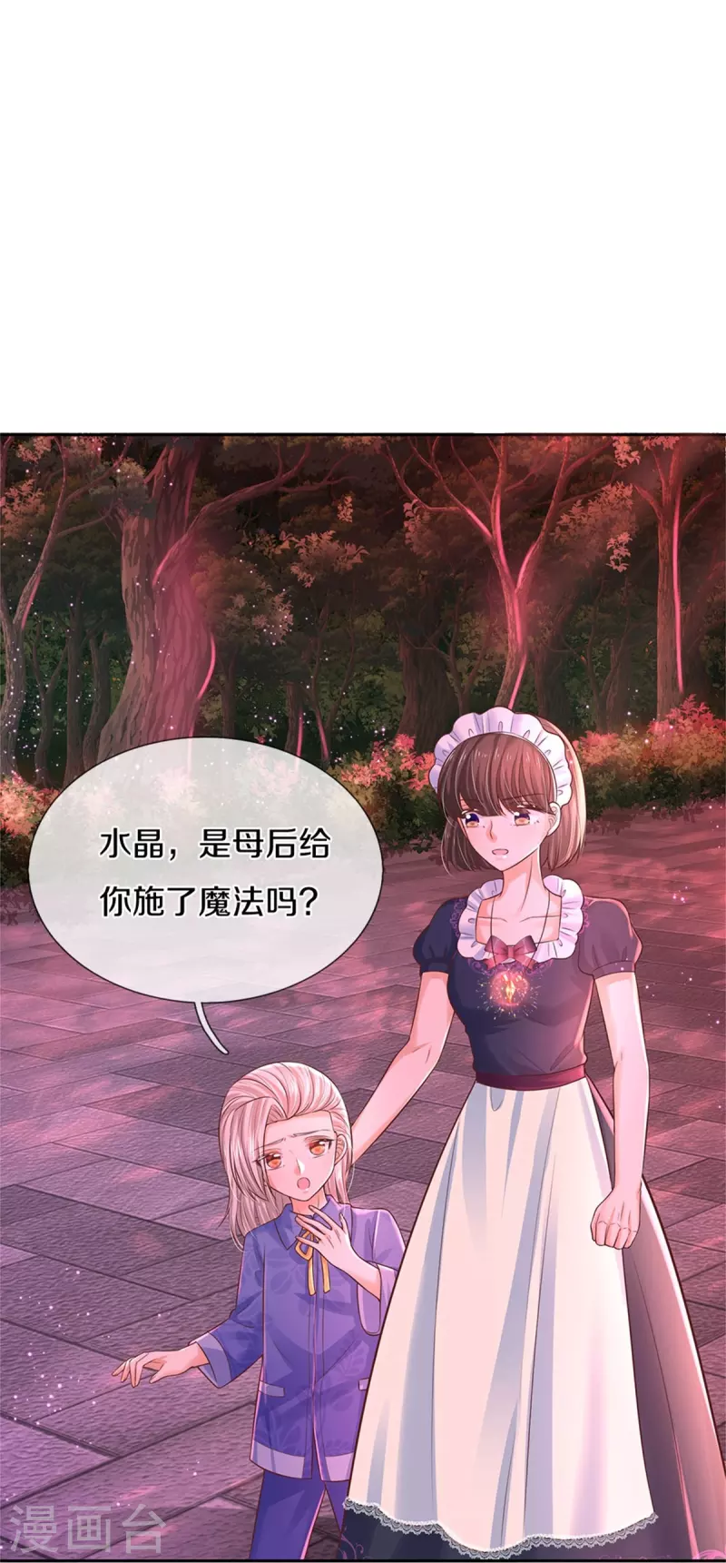 第455话 他们不配爲人父母20