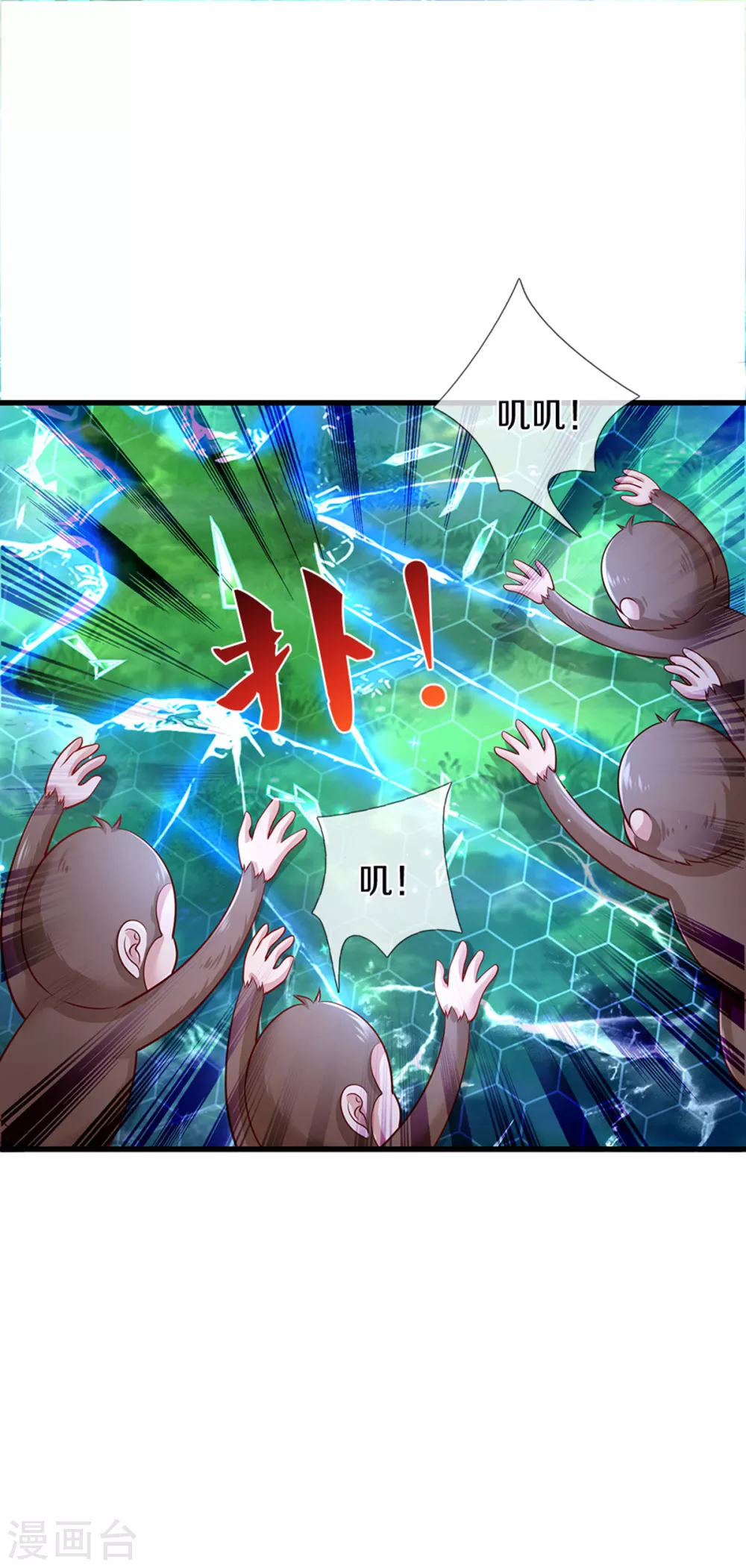 第254话 阿媚很开心9