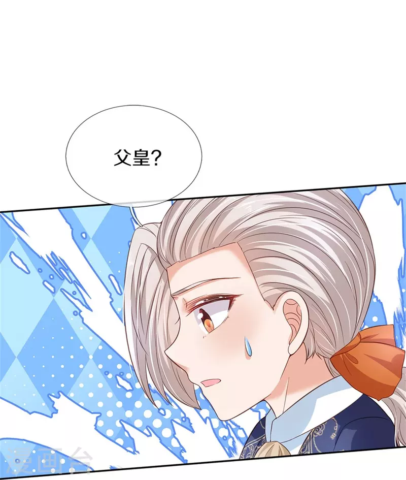 第441话 我来自未来鸭5