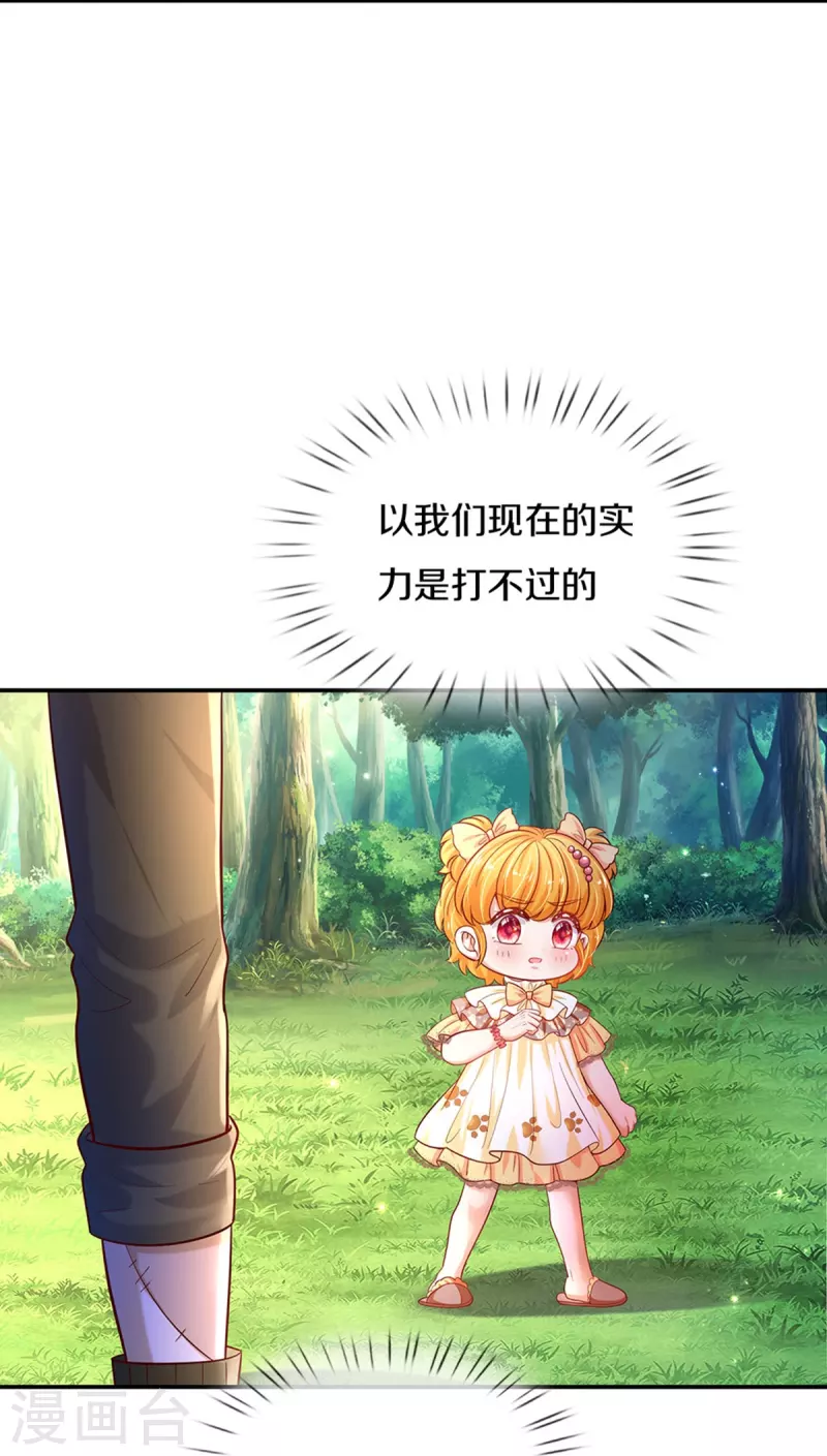第501话 打不过就跑13